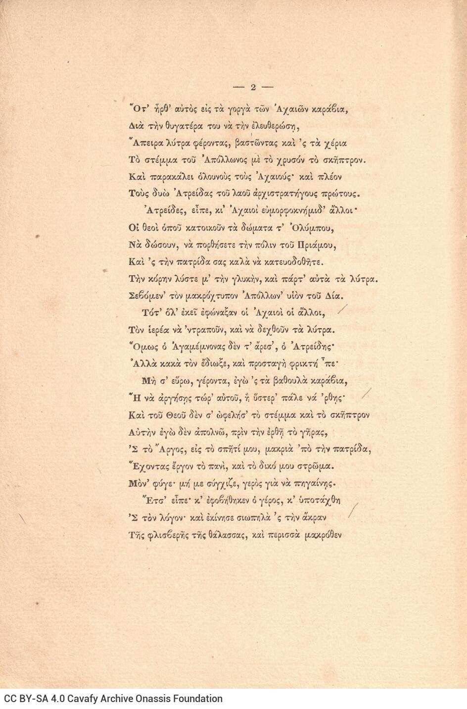 24,5 x 16,5 εκ. VIII σ. + 27 σ. + 1 σ. χ.α., όπου στο recto και στο verso του εξωφύλλου χε�